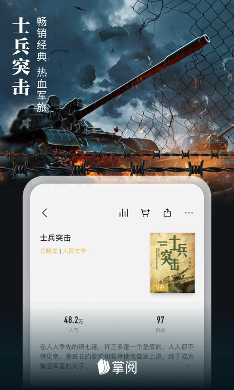 应用截图5预览