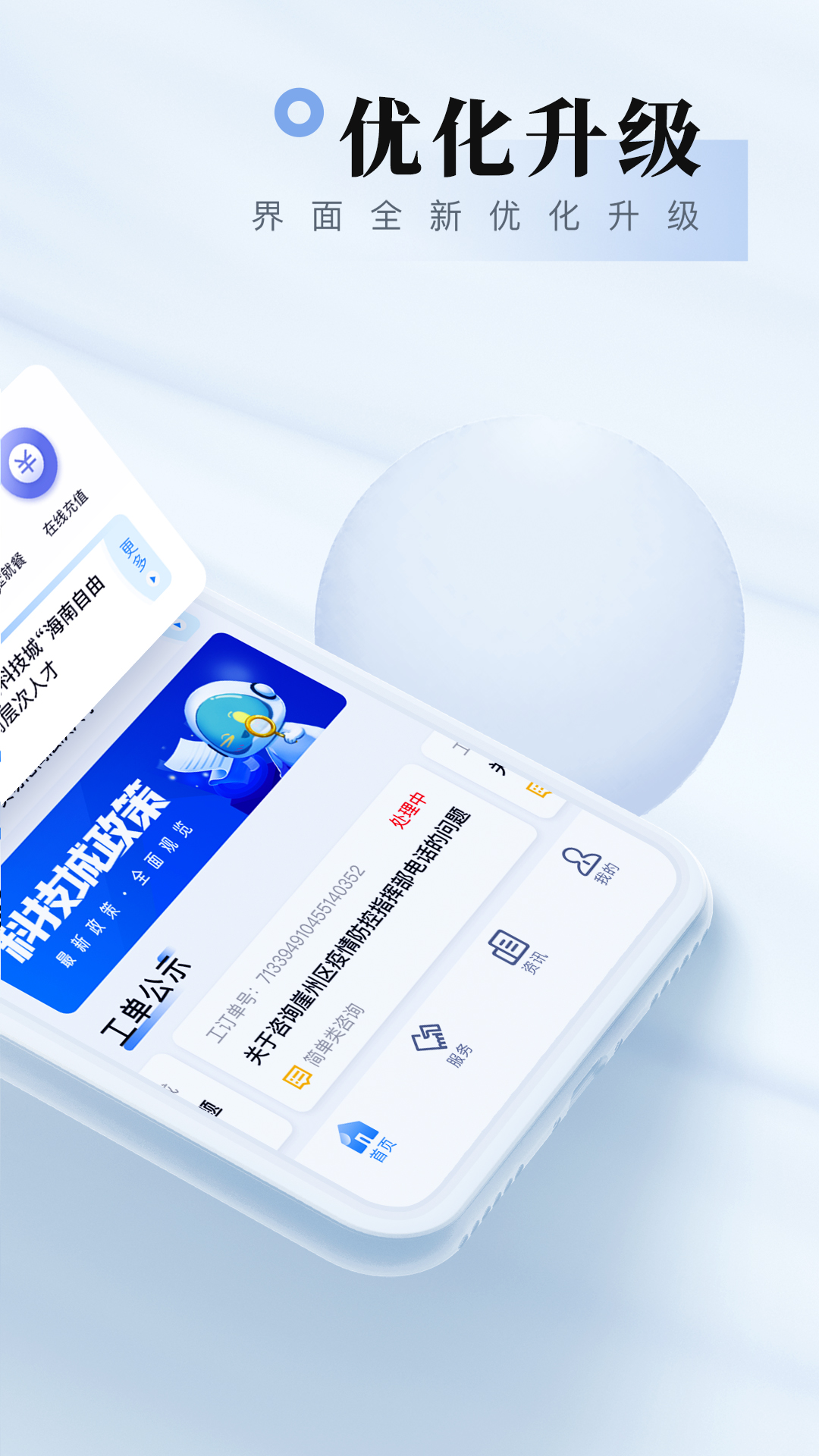 我愛崖州灣截圖預(yù)覽