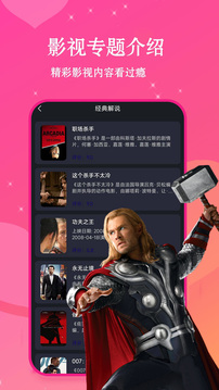 看片神器截圖