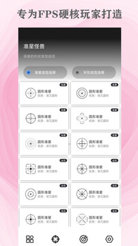 準(zhǔn)星怪獸截圖