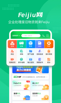 Feijiu網(wǎng)截圖