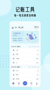 加油記截圖