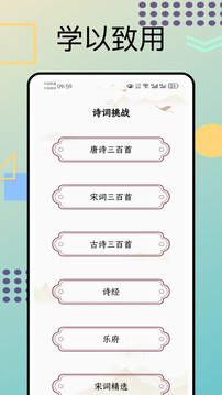 文言文翻譯器轉(zhuǎn)換截圖