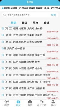 化纖圈截圖