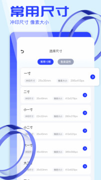 證件照拍照截圖