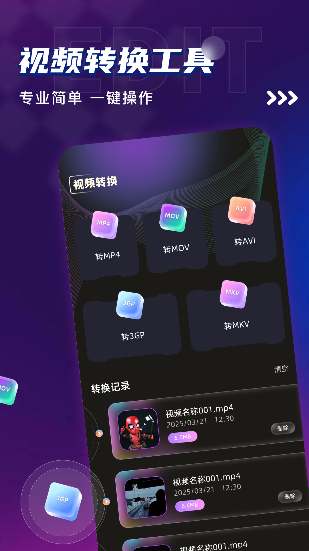 应用截图1预览