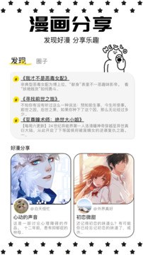 蛙漫畫截圖