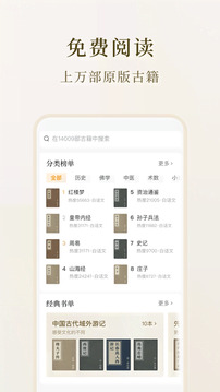 識典古籍截圖