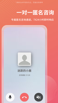 Call得助截圖