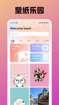 鐵粉樂園截圖
