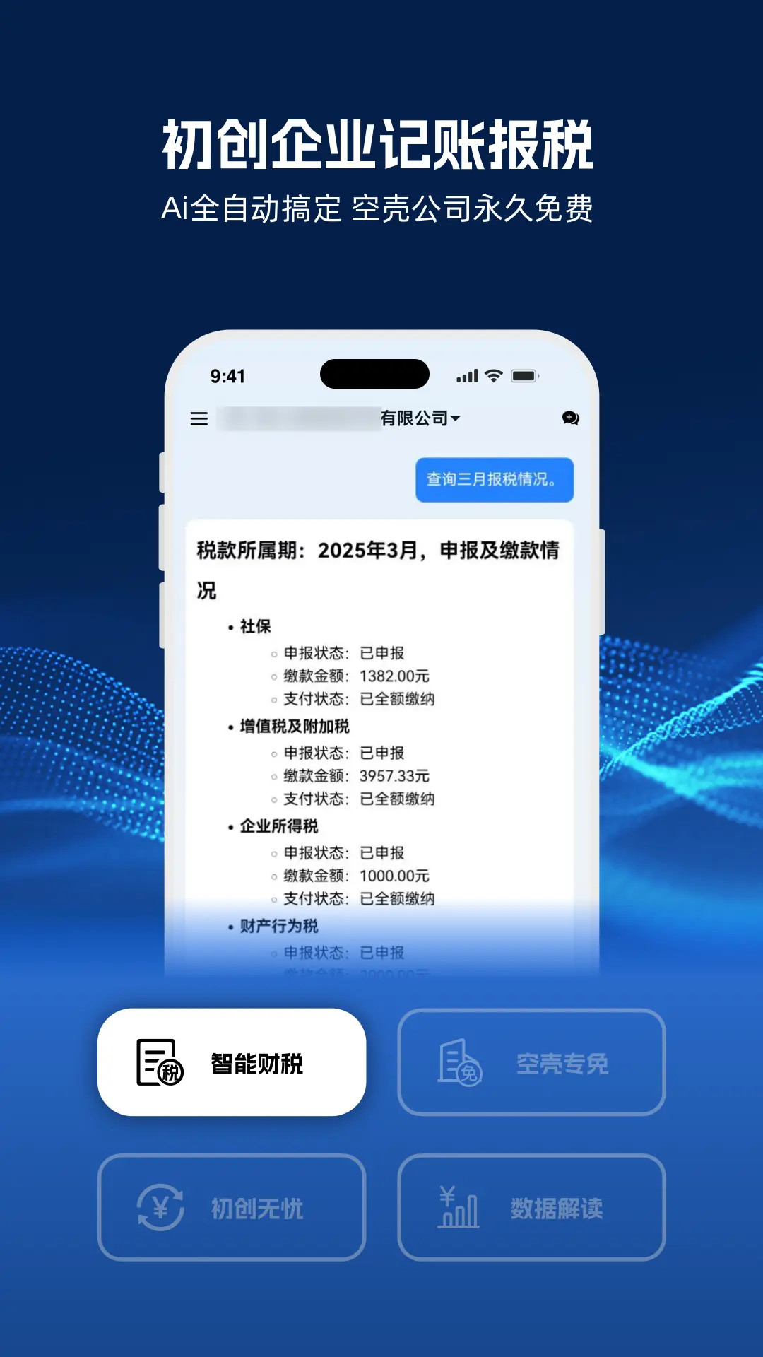 DeepTax截圖預(yù)覽