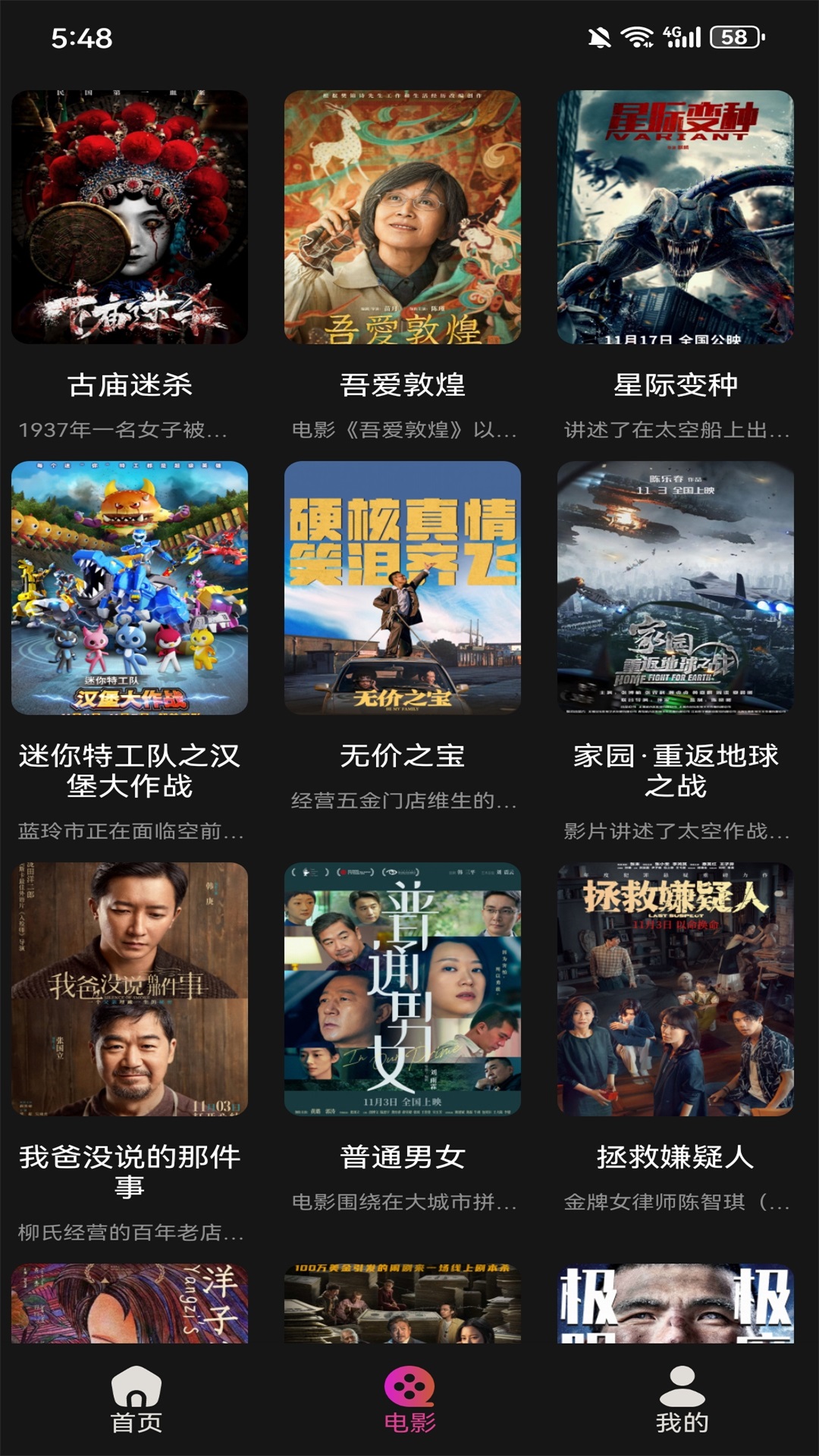 应用截图3预览