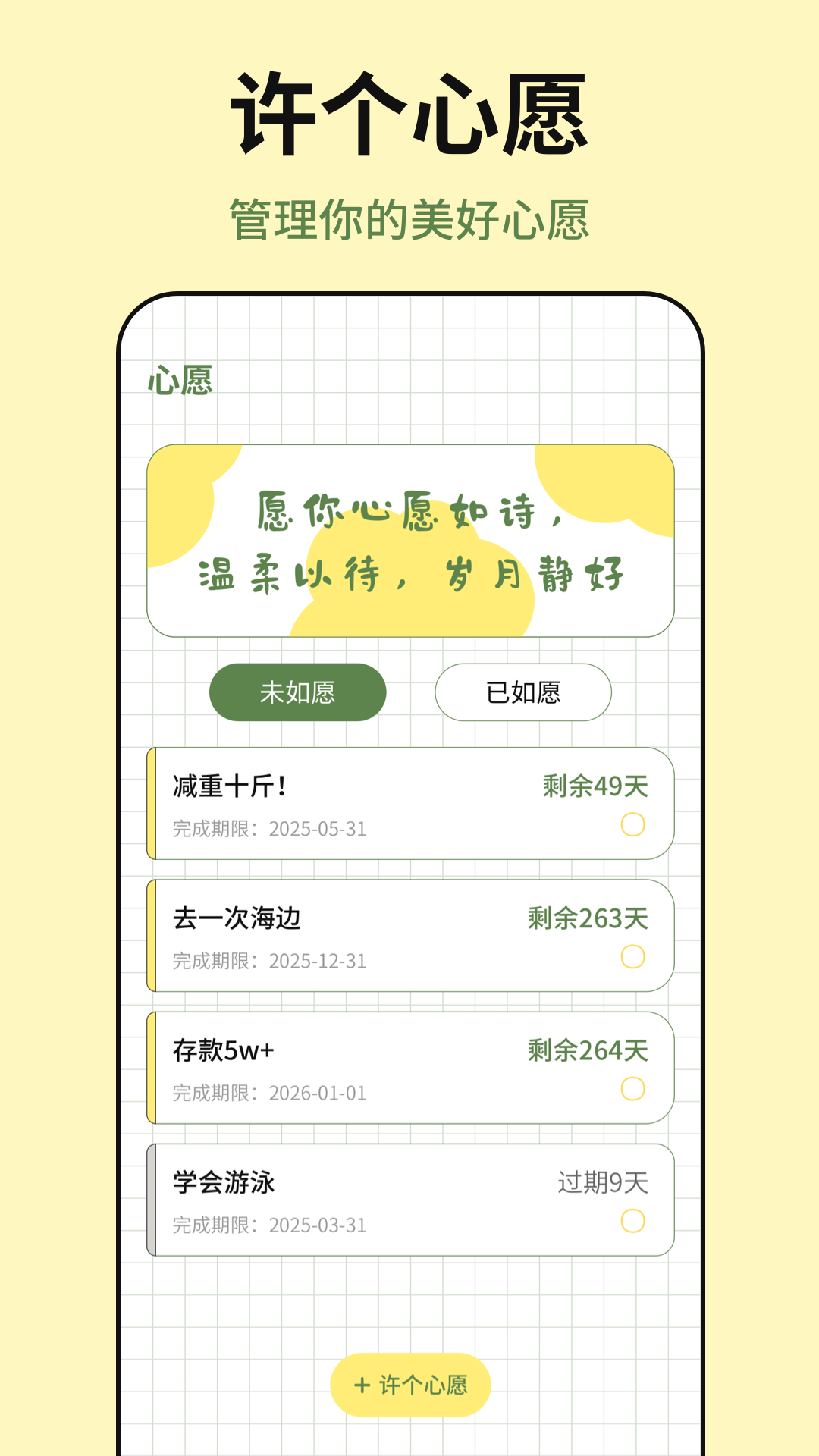 便簽tips備忘截圖預(yù)覽