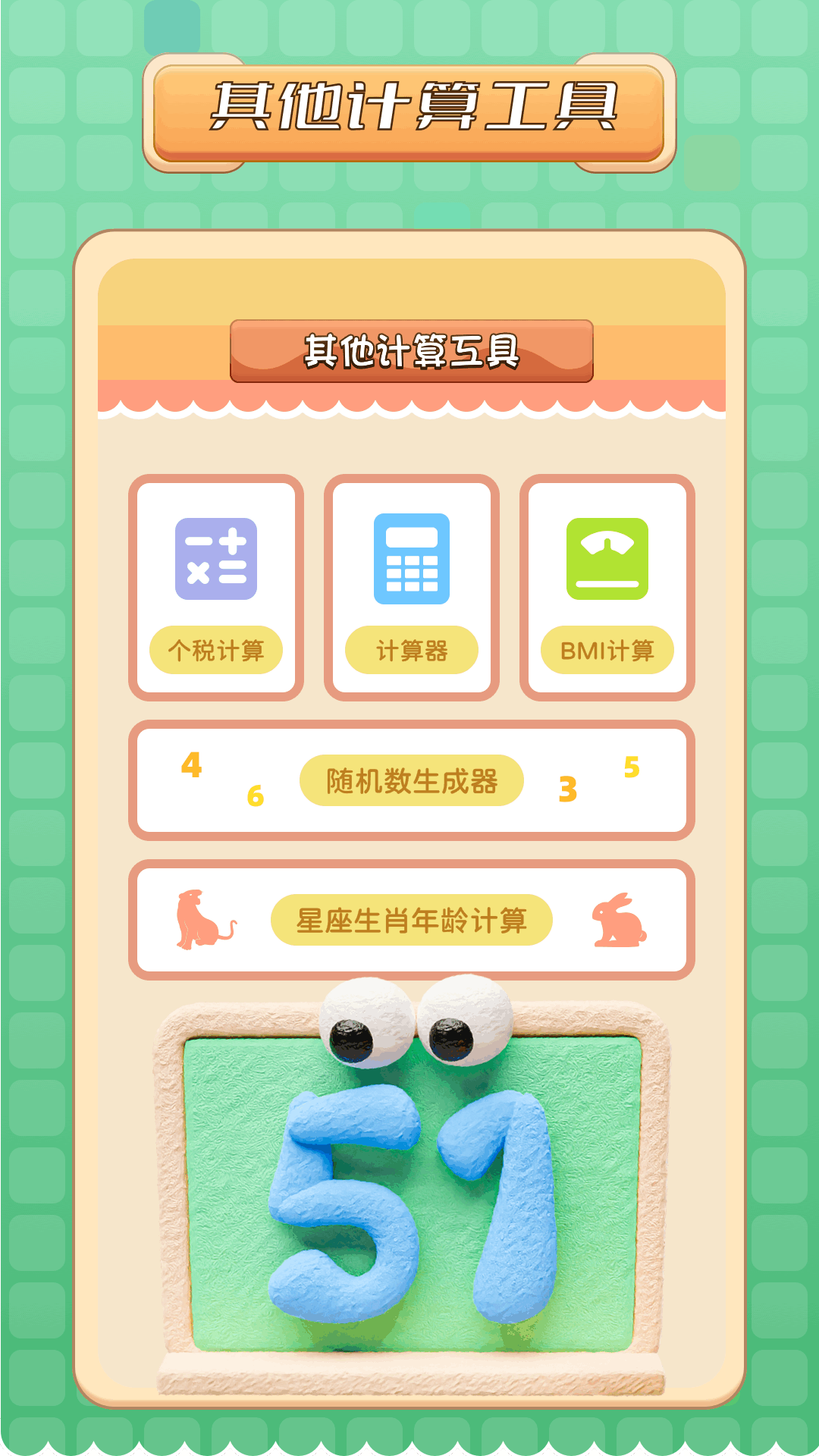 应用截图3预览