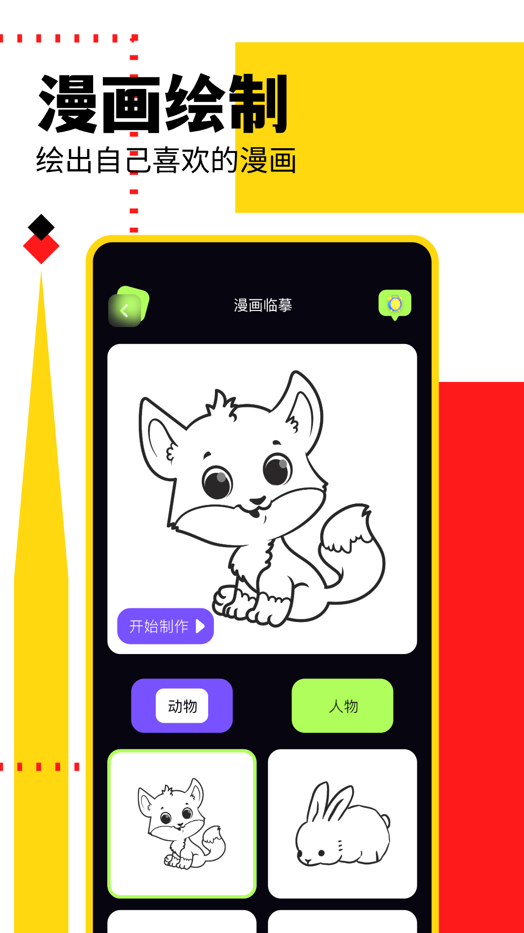 应用截图2预览