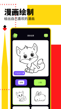 親親漫畫截圖