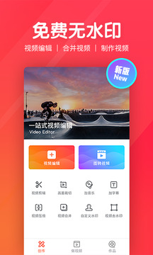 快剪輯短視頻編輯截圖