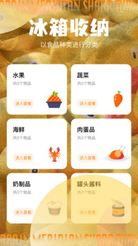 鴨鴨收納大師截圖
