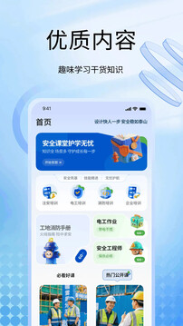甜薪工廠截圖