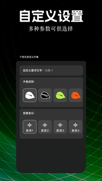 電子木魚截圖
