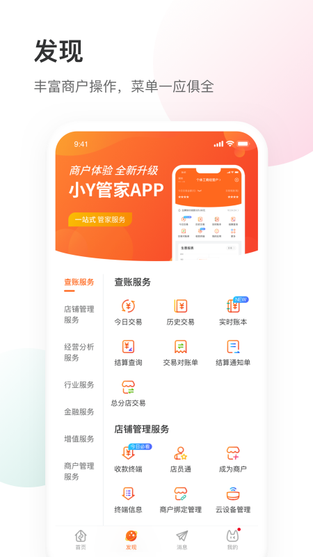 应用截图2预览