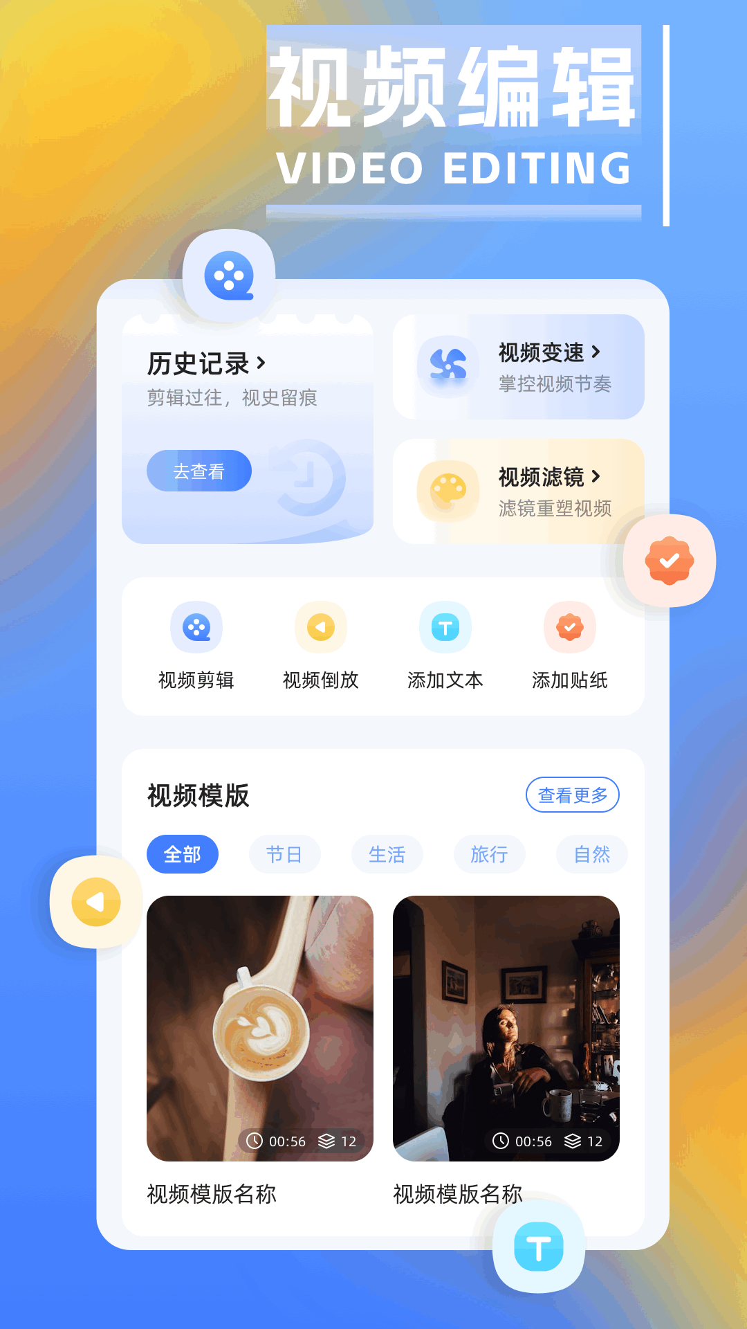 应用截图1预览