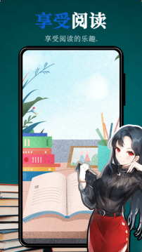 全搜小說截圖