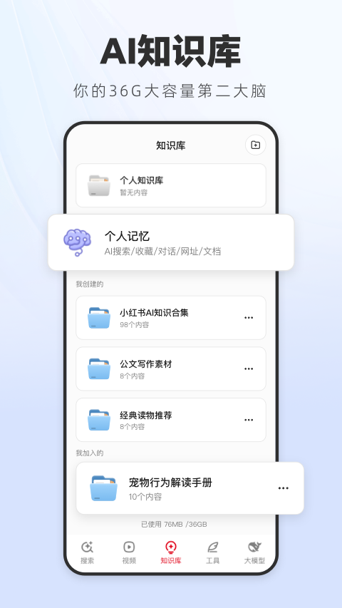 納米AI搜索截圖預(yù)覽