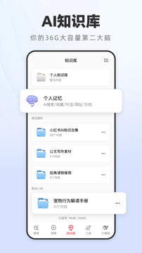 納米AI搜索截圖