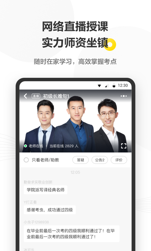 应用截图2预览