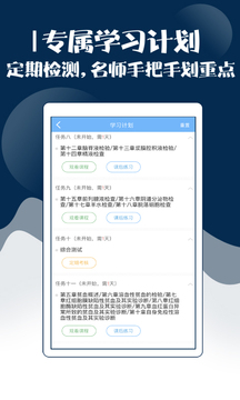 技師中級職稱考試寶典截圖