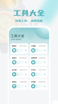 太極taichi截圖