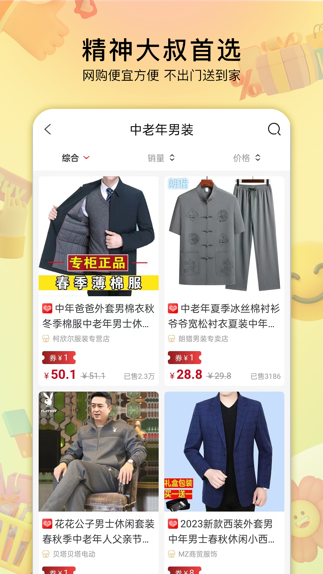 貝嬸生活截圖預(yù)覽