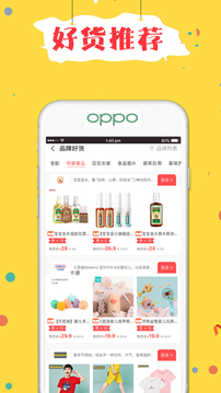 折折買手截圖