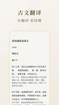 識典古籍截圖