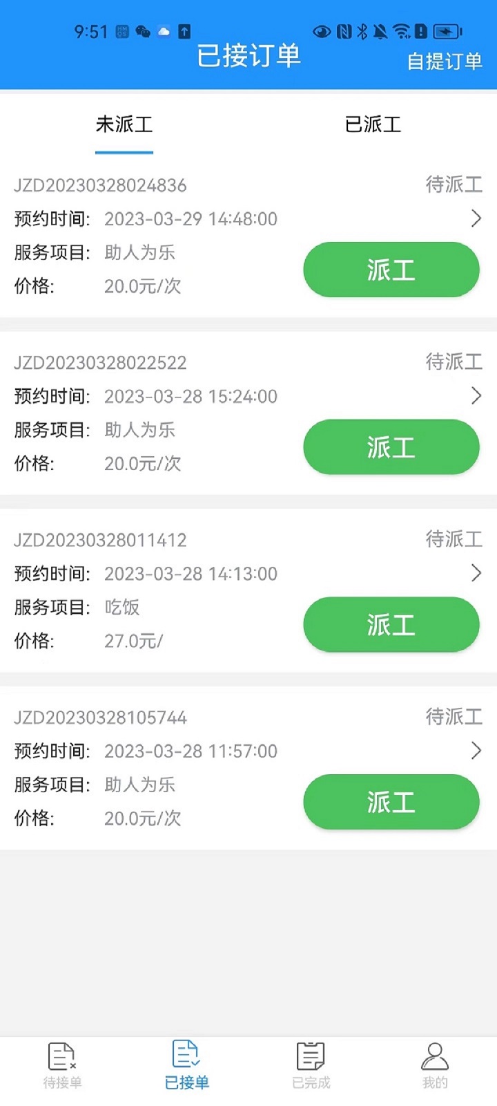 应用截图1预览