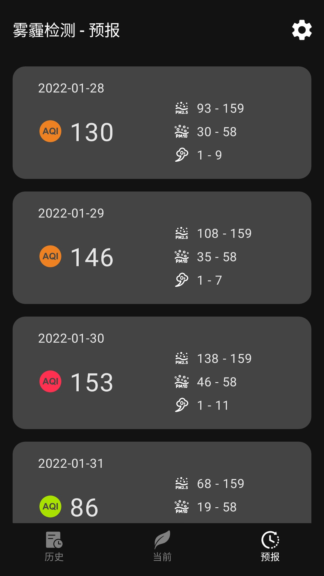 霧霾檢測截圖預(yù)覽