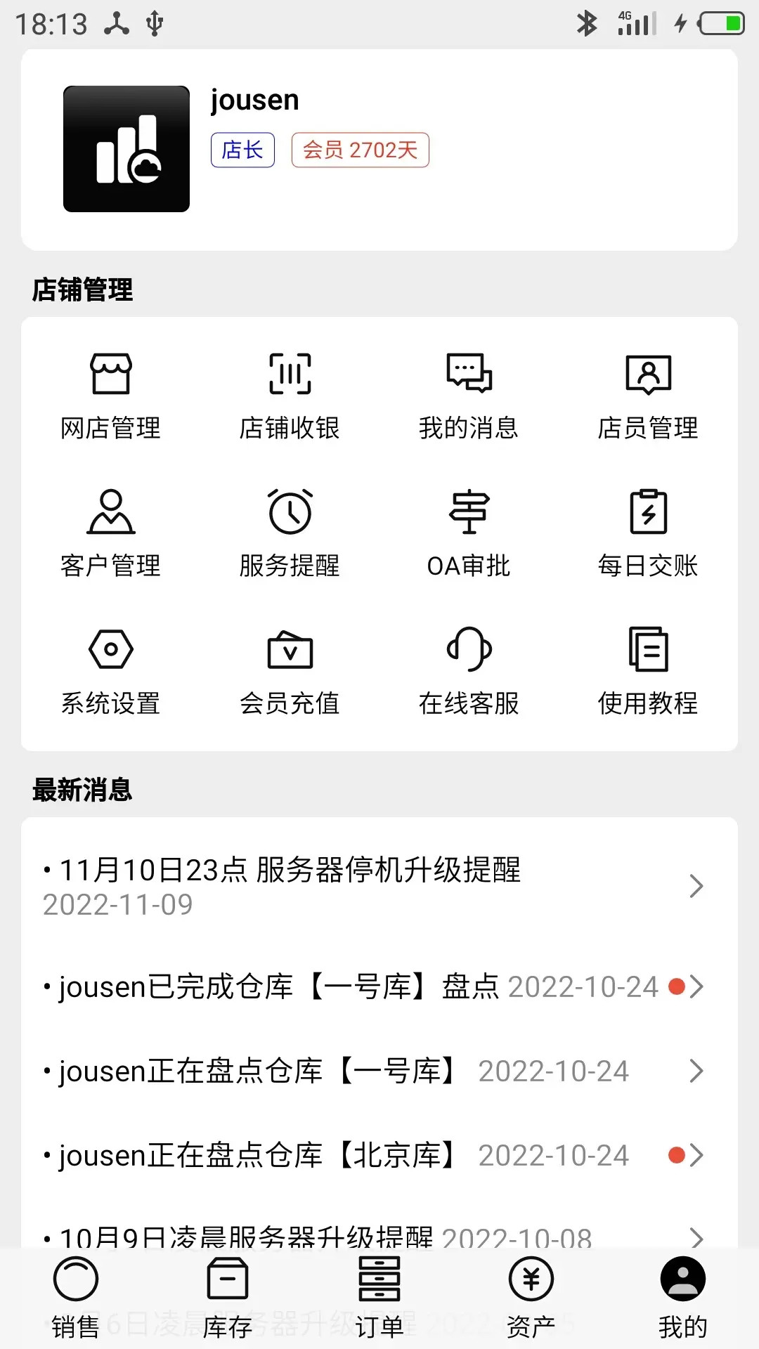 应用截图5预览