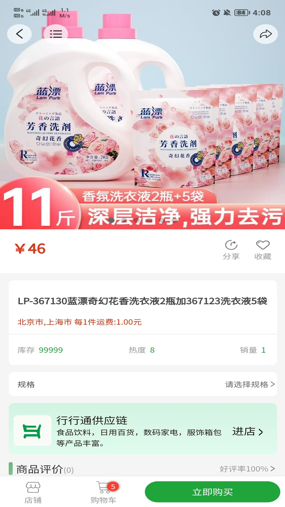 行行通積分商城截圖預(yù)覽