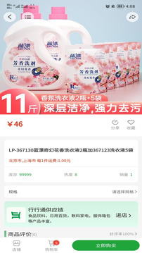 行行通積分商城截圖