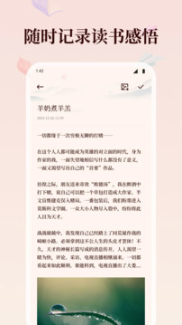 和合本全書(shū)截圖