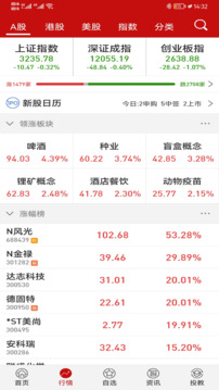錢龍截圖
