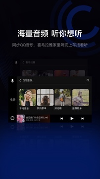 駕駛伴侶截圖