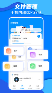 互傳OnPass一鍵換機截圖
