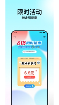 譯翻翻截圖
