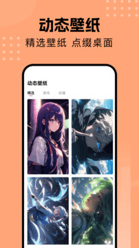壁紙喵截圖