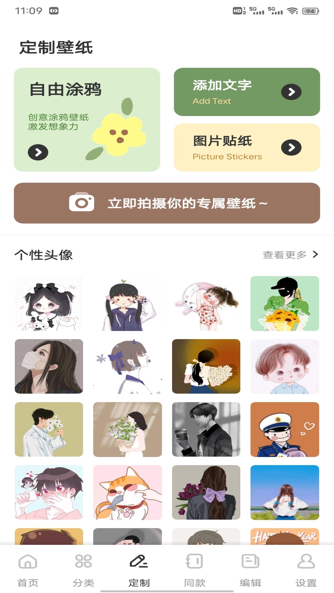 米壇社區(qū)截圖預(yù)覽