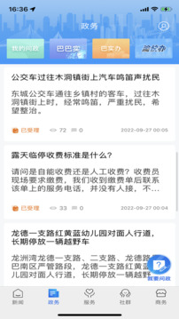 看巴南截圖
