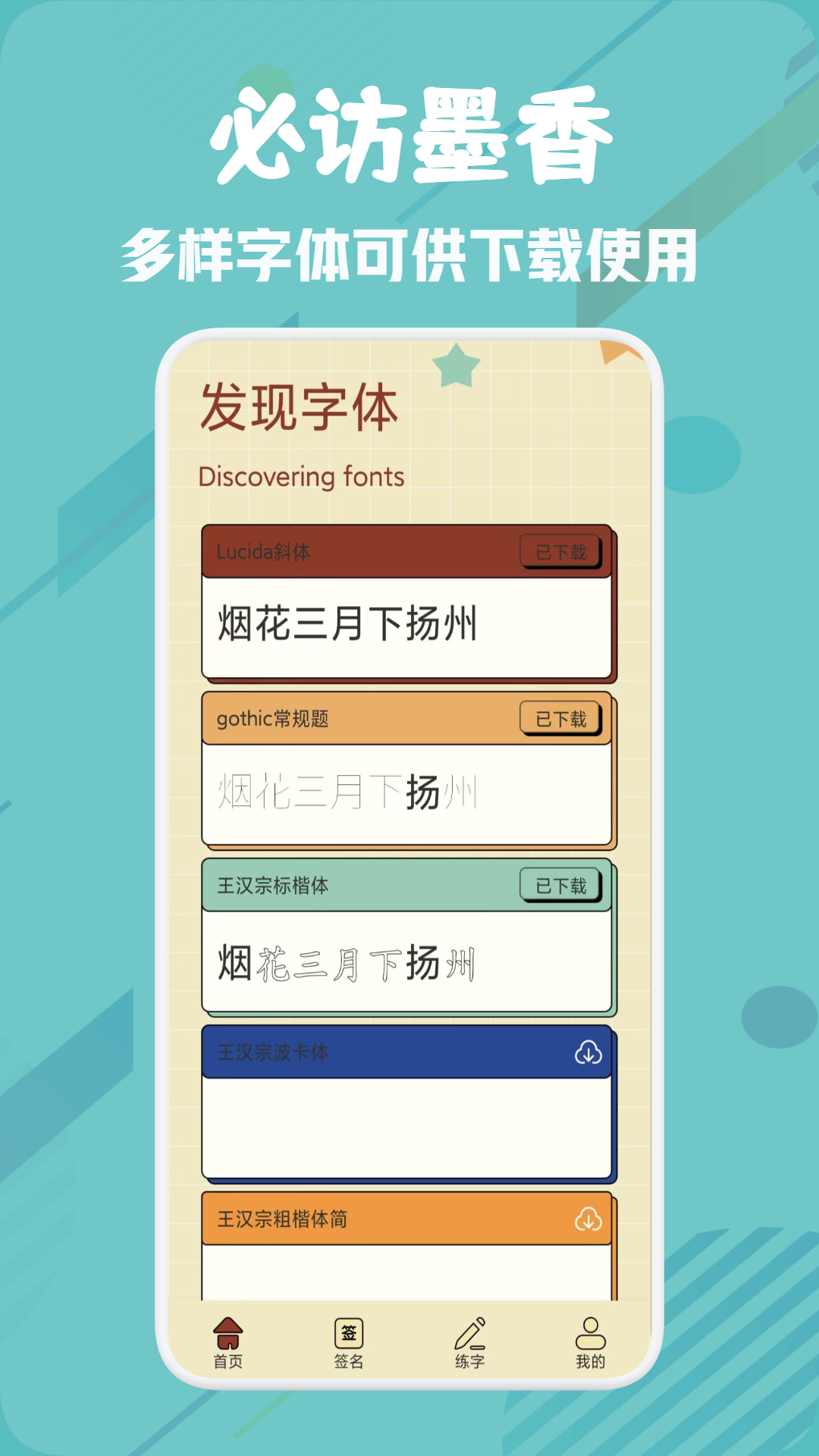 必訪截圖預(yù)覽