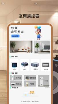 電視遙控器yl截圖